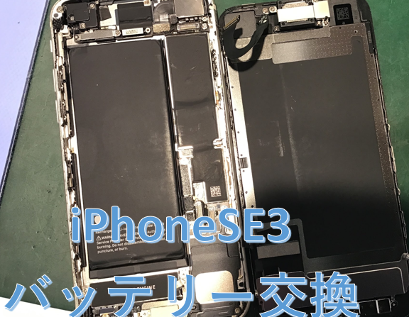 iPhone(スマホ)のバッテリー交換はスマホ修理工房秋津店にお任せください！